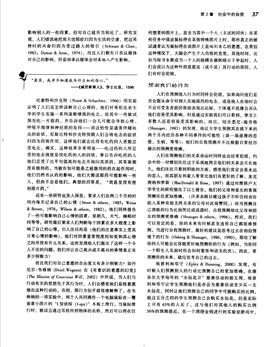 《社会心理学.第八版》_61-75.pdf_第1页
