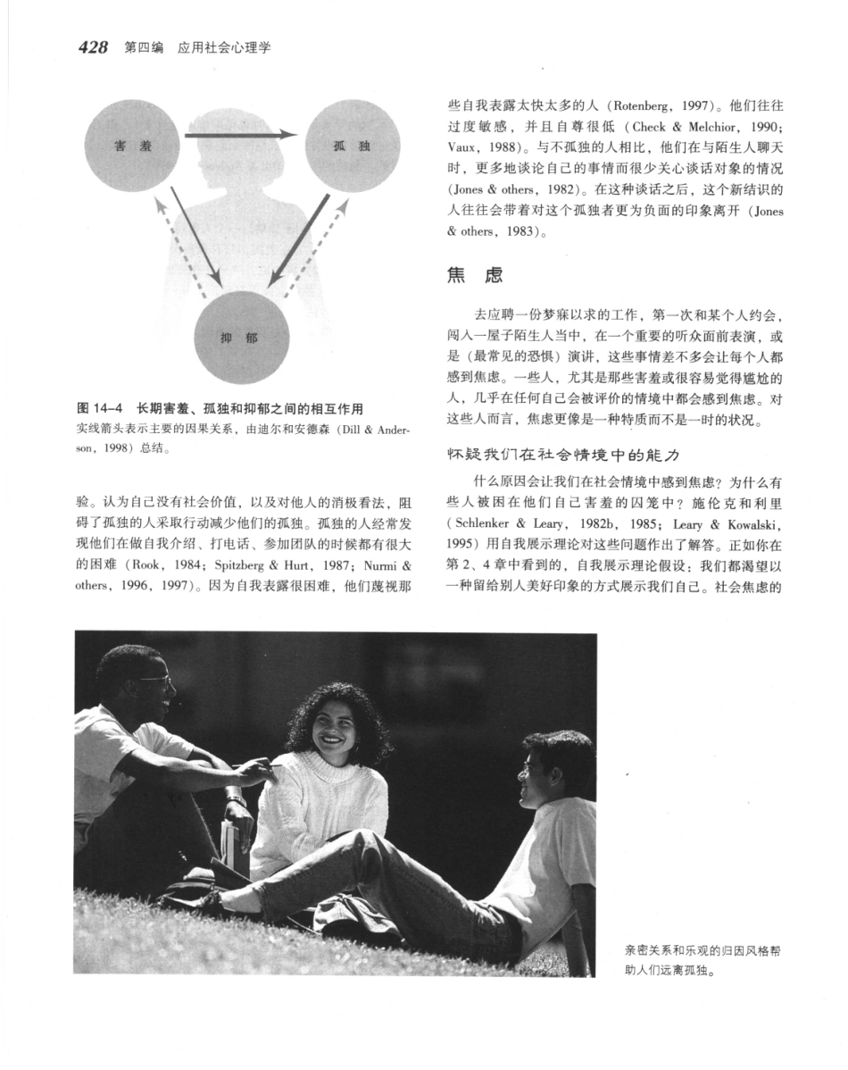 《社会心理学.第八版》_451-465.pdf_第2页