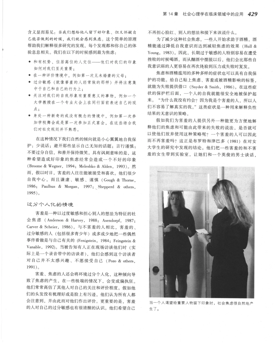 《社会心理学.第八版》_451-465.pdf_第3页