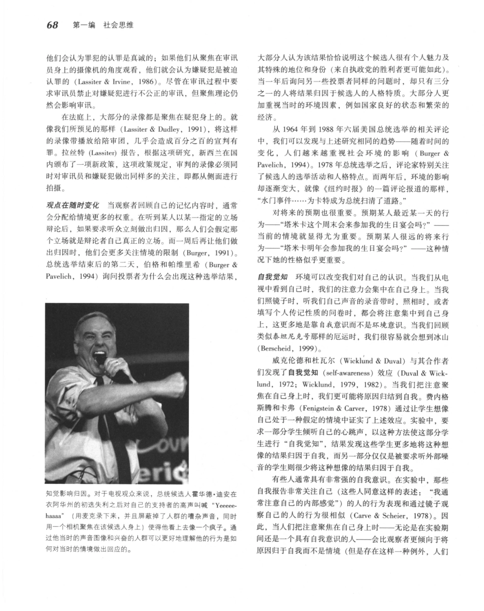 《社会心理学.第八版》_91-105.pdf_第2页