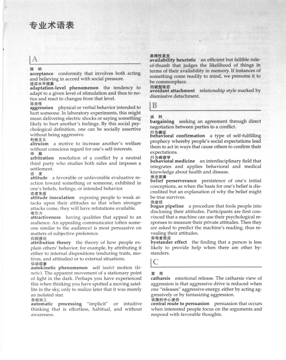 《社会心理学.第八版》_511-525.pdf_第1页