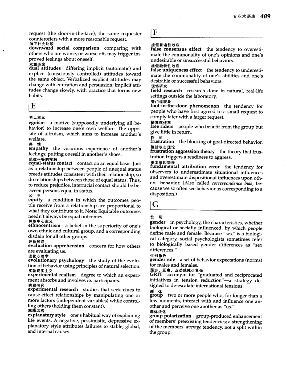 《社会心理学.第八版》_511-525.pdf_第3页