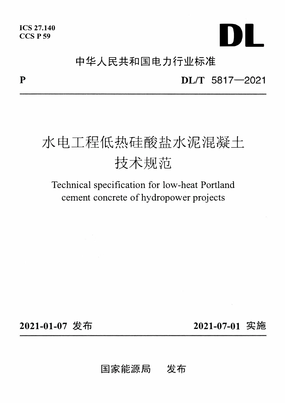 DLT 5817-2021 水电工程低热硅酸盐水泥混凝土技术规范.pdf_第1页