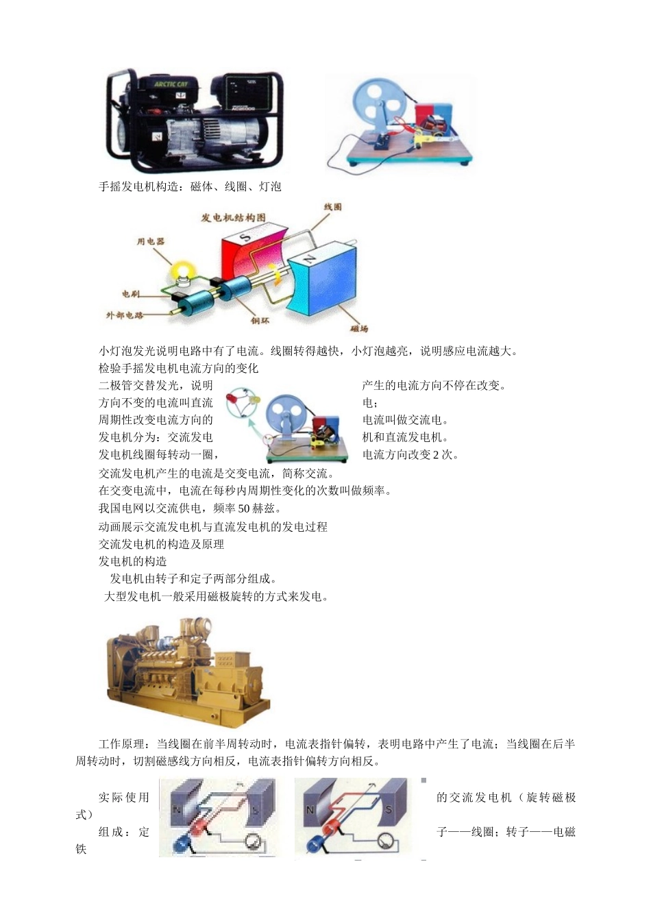 2025秋-人教版九年级物理20.5磁生电（教案）.doc_第3页