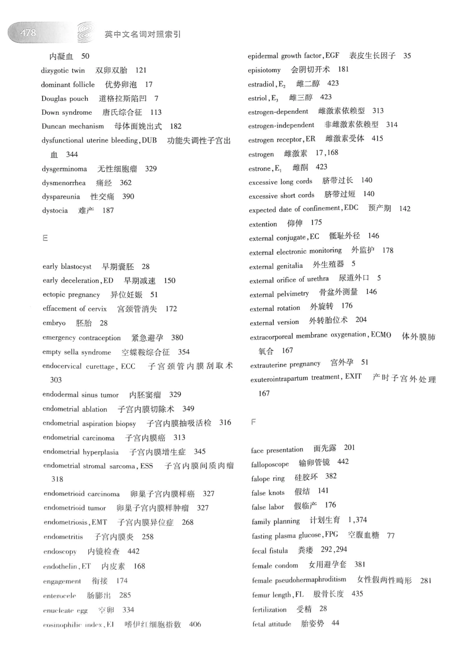 03.妇产科学（第8版）_507-518.pdf_第1页