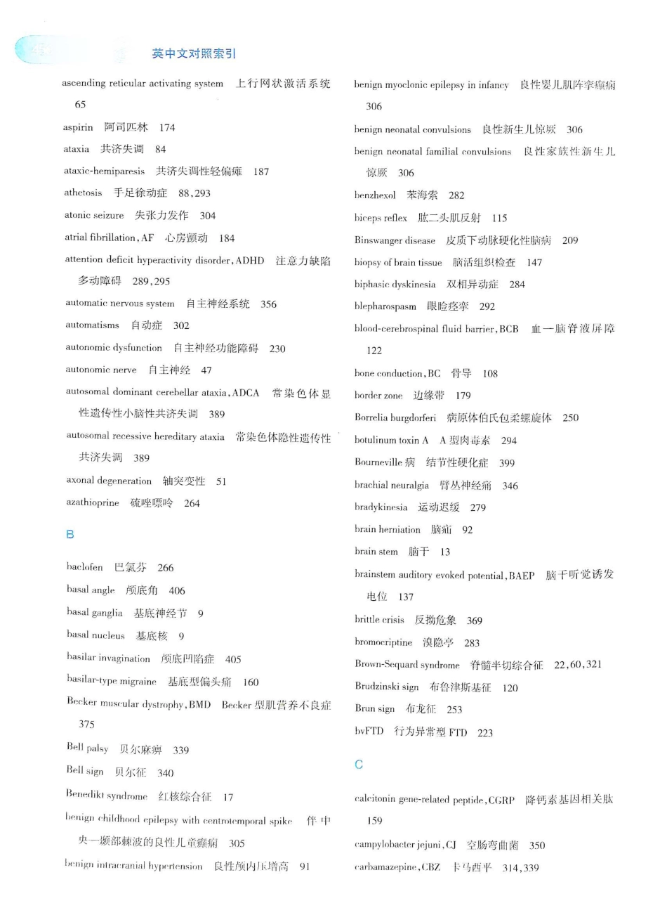 06.神经病学（第7版）_481-495.pdf_第1页