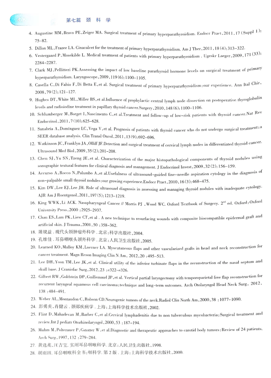 10.耳鼻咽喉头颈外科学（第8版）_461-480.pdf_第1页