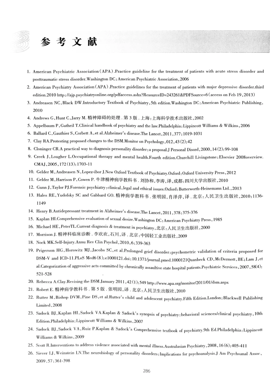 13.精神病学（第7版）_321-335.pdf_第1页