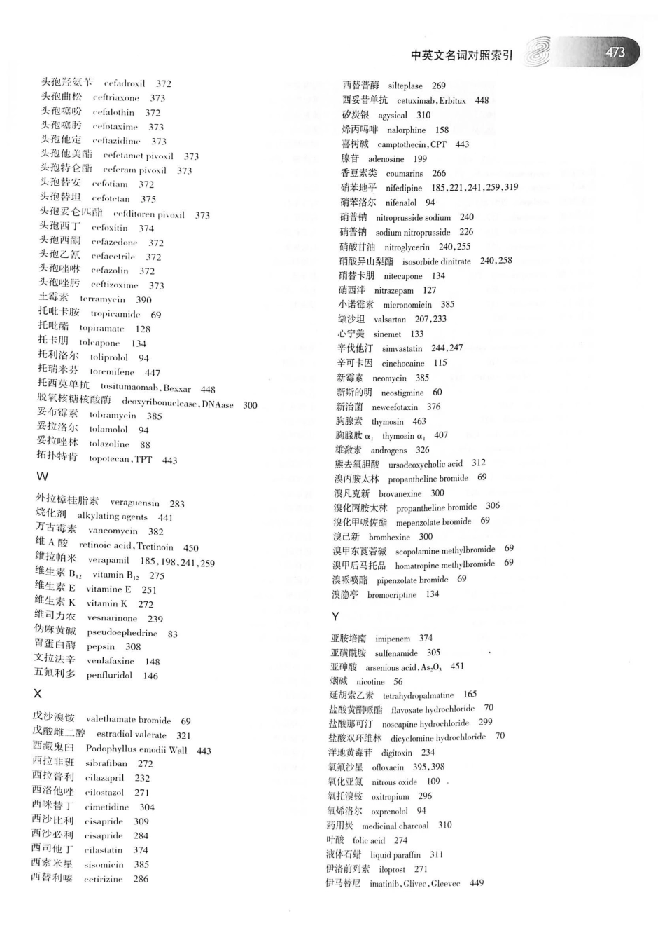 27.药理学（第8版）_501-514.pdf_第2页