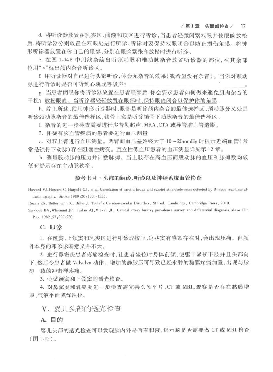 DEMYER+神经系统检查++原书第6版_13200349_41-60.pdf_第1页
