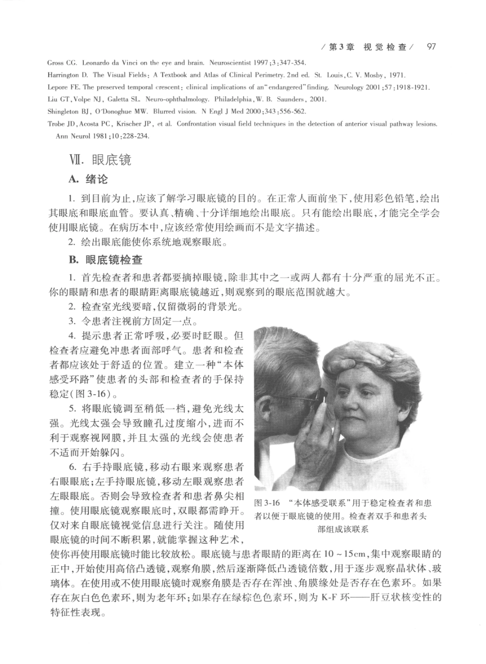 DEMYER+神经系统检查++原书第6版_13200349_121-140.pdf_第1页