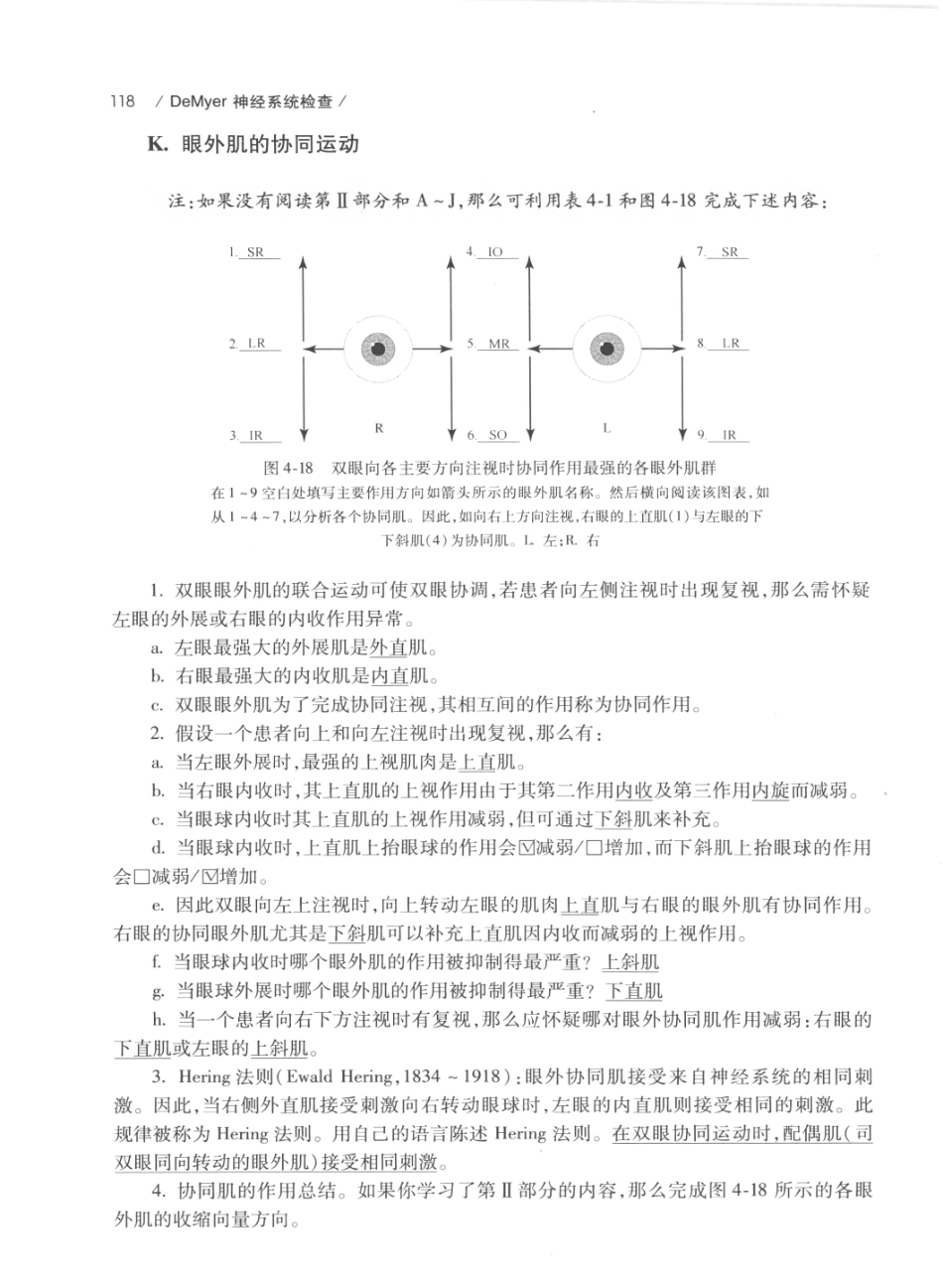 DEMYER+神经系统检查++原书第6版_13200349_141-160.pdf_第2页