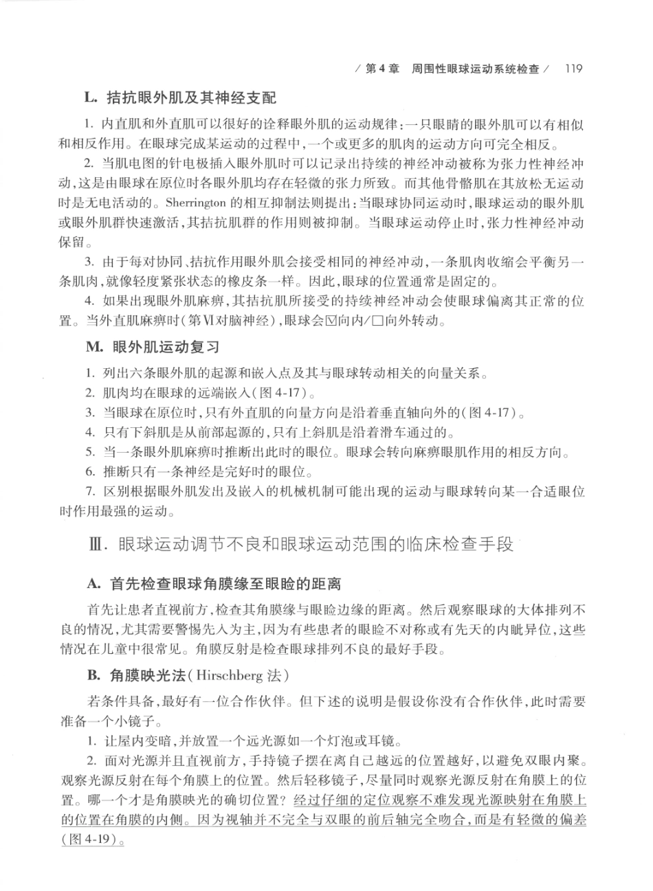 DEMYER+神经系统检查++原书第6版_13200349_141-160.pdf_第3页