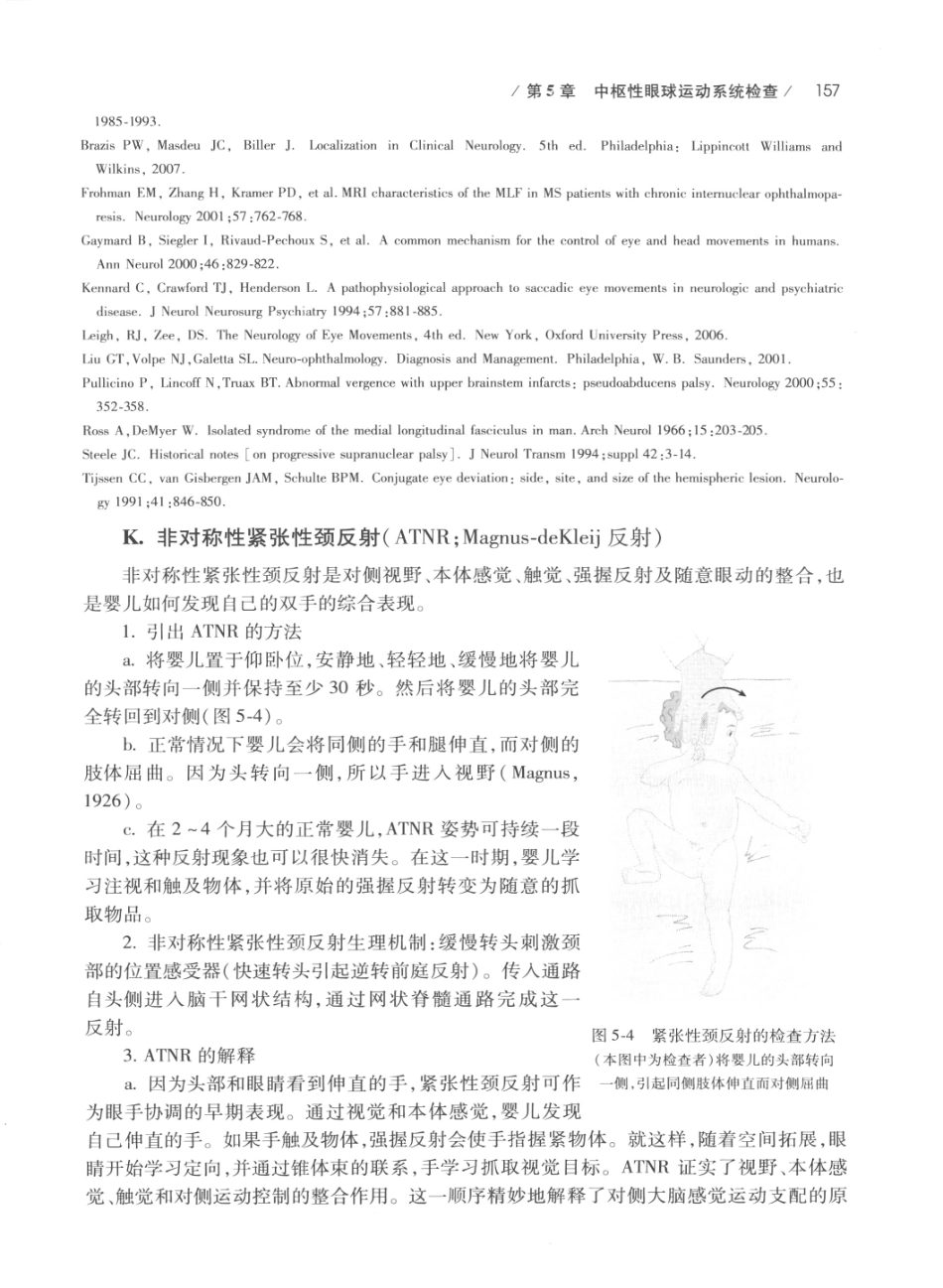 DEMYER+神经系统检查++原书第6版_13200349_181-200.pdf_第1页