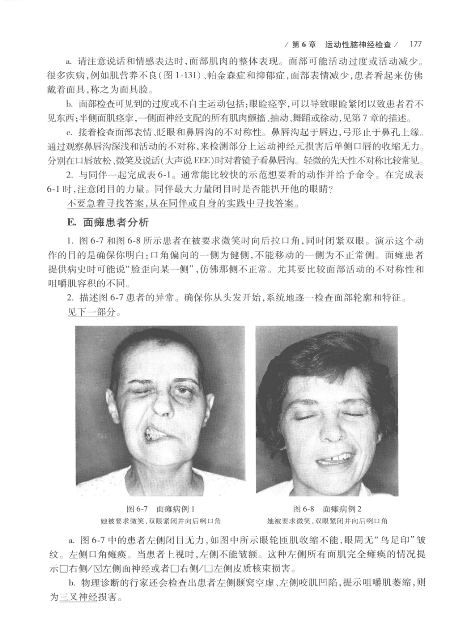 DEMYER+神经系统检查++原书第6版_13200349_201-220.pdf_第1页