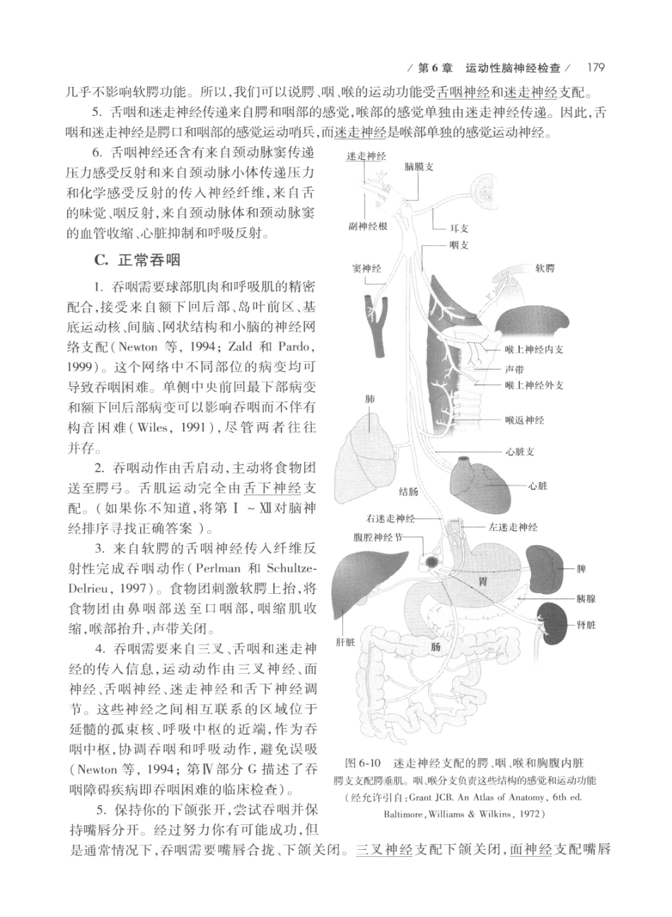 DEMYER+神经系统检查++原书第6版_13200349_201-220.pdf_第3页