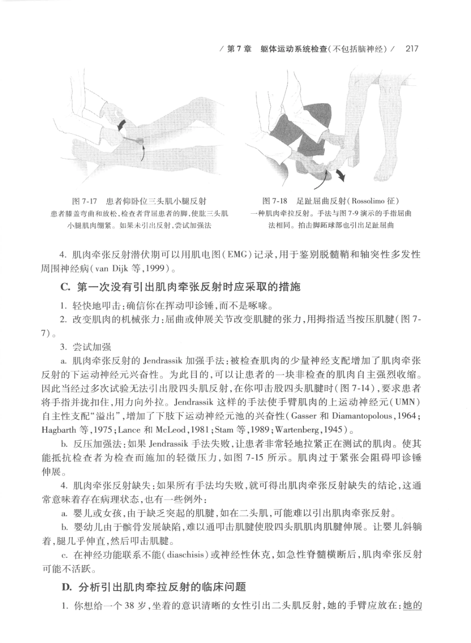 DEMYER+神经系统检查++原书第6版_13200349_241-260.pdf_第1页