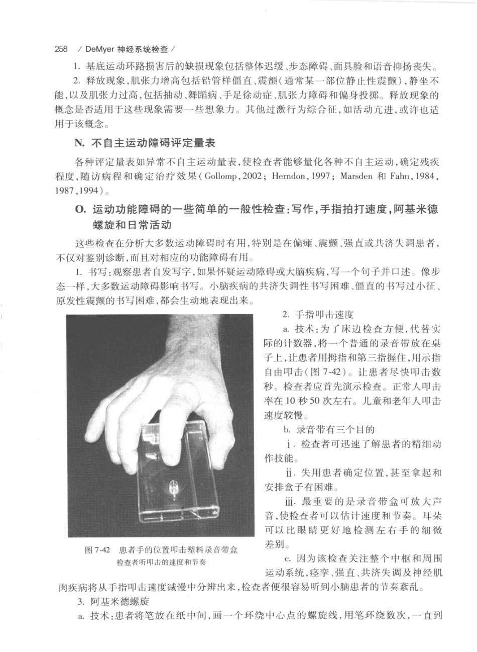 DEMYER+神经系统检查++原书第6版_13200349_281-300.pdf_第2页
