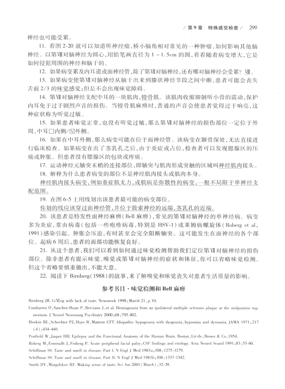 DEMYER+神经系统检查++原书第6版_13200349_321-340.pdf_第3页