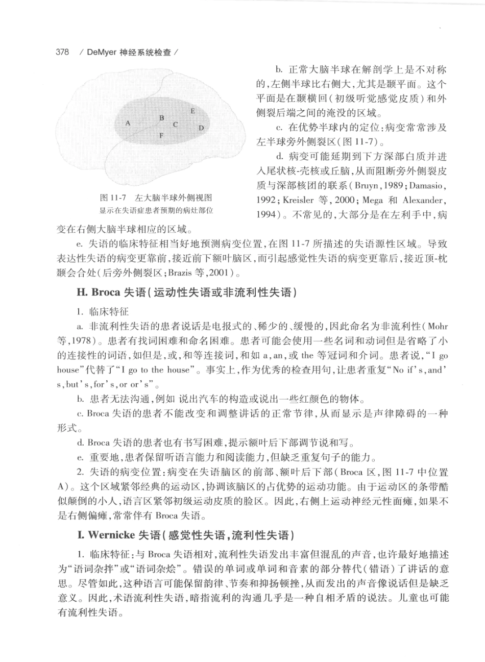 DEMYER+神经系统检查++原书第6版_13200349_401-420.pdf_第2页