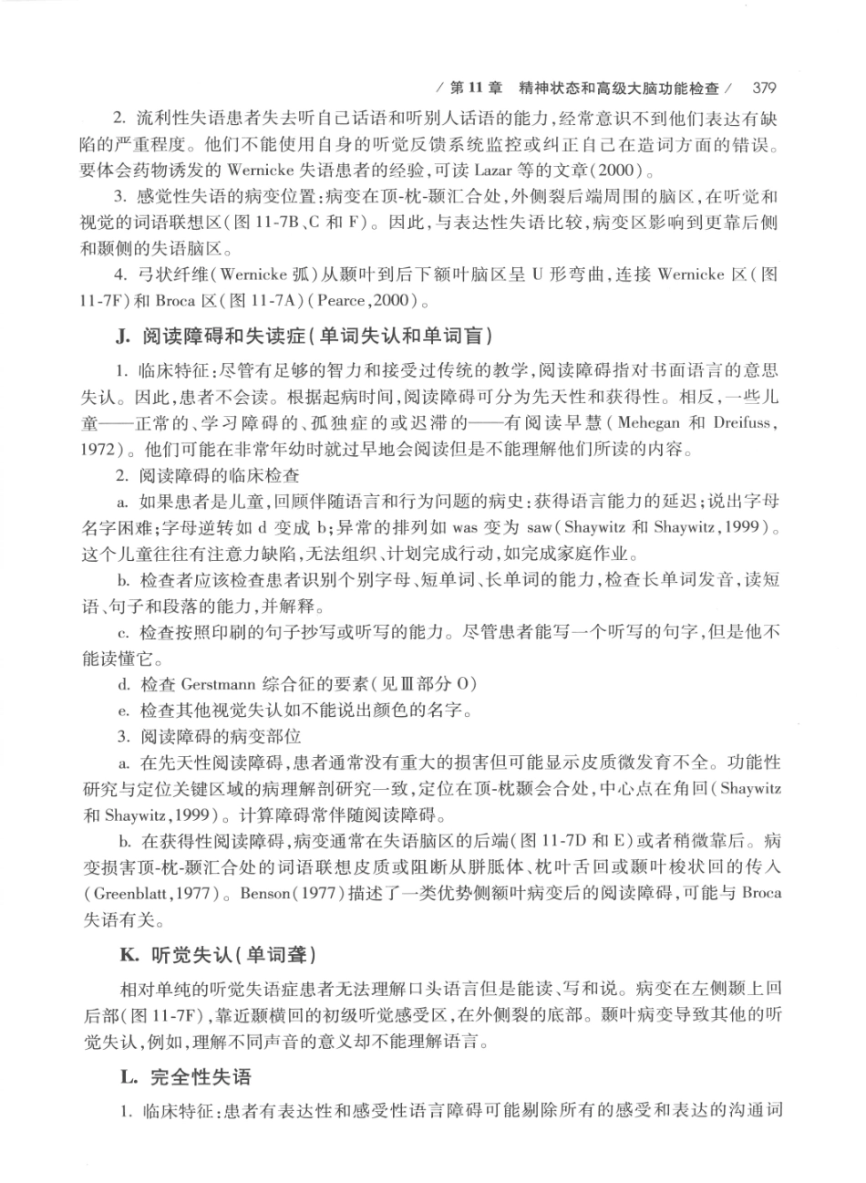 DEMYER+神经系统检查++原书第6版_13200349_401-420.pdf_第3页