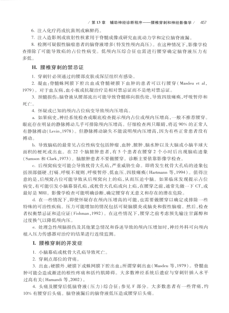 DEMYER+神经系统检查++原书第6版_13200349_481-500.pdf_第1页