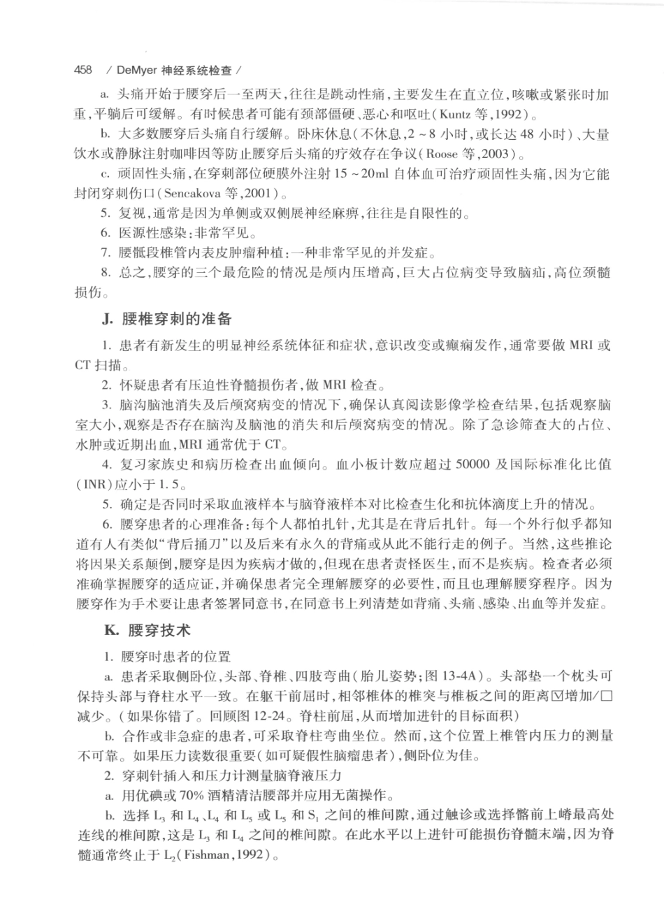 DEMYER+神经系统检查++原书第6版_13200349_481-500.pdf_第2页