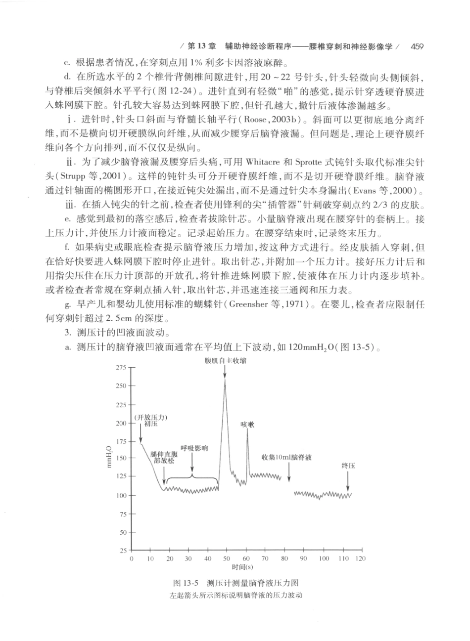 DEMYER+神经系统检查++原书第6版_13200349_481-500.pdf_第3页