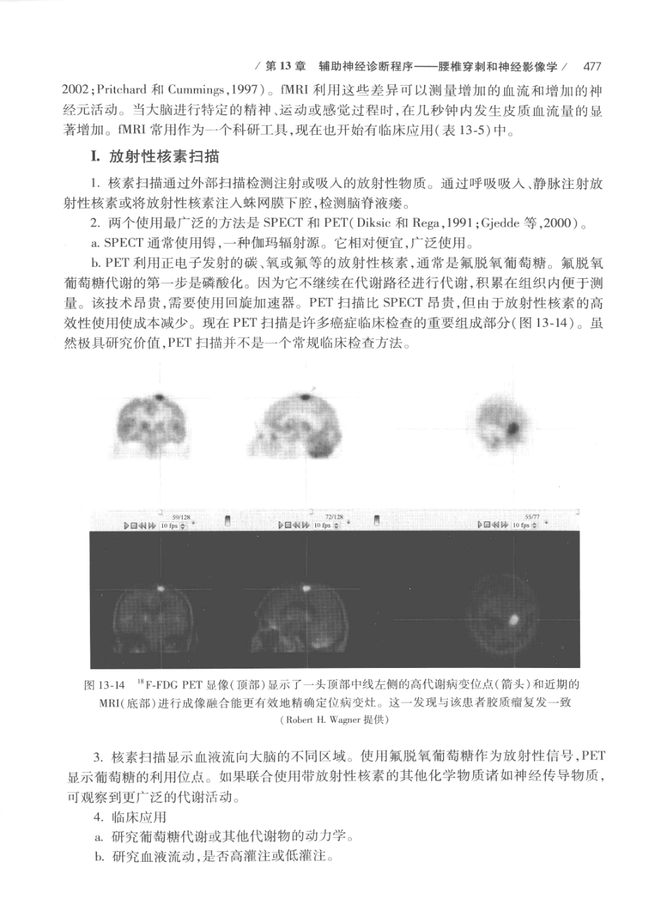DEMYER+神经系统检查++原书第6版_13200349_501-520.pdf_第1页