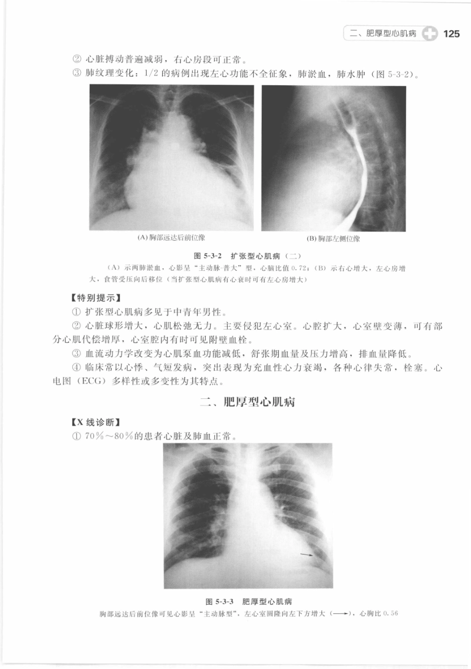 X线读片指南_13282062_136-150.pdf_第1页