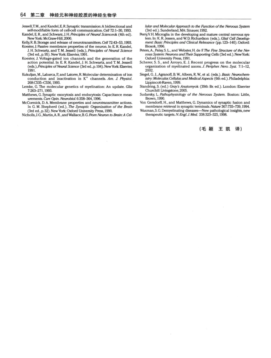 临床神经解剖++第7版_12997509_81-100.pdf_第3页