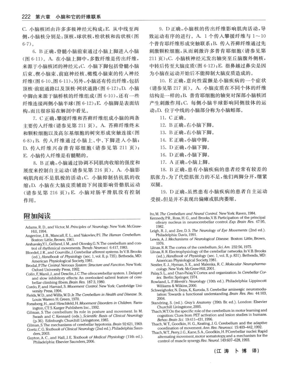临床神经解剖++第7版_12997509_241-260.pdf_第1页
