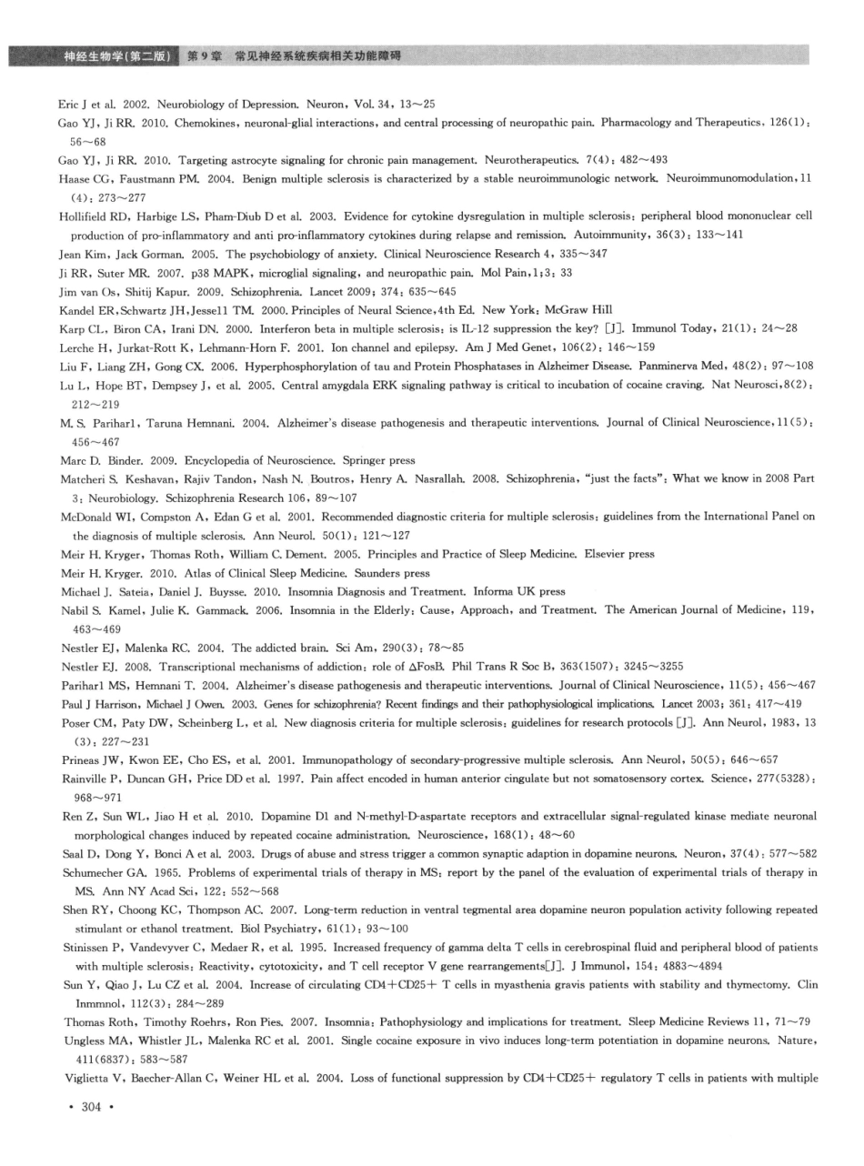 神经生物学++第2版_13015645_316-330.pdf_第1页
