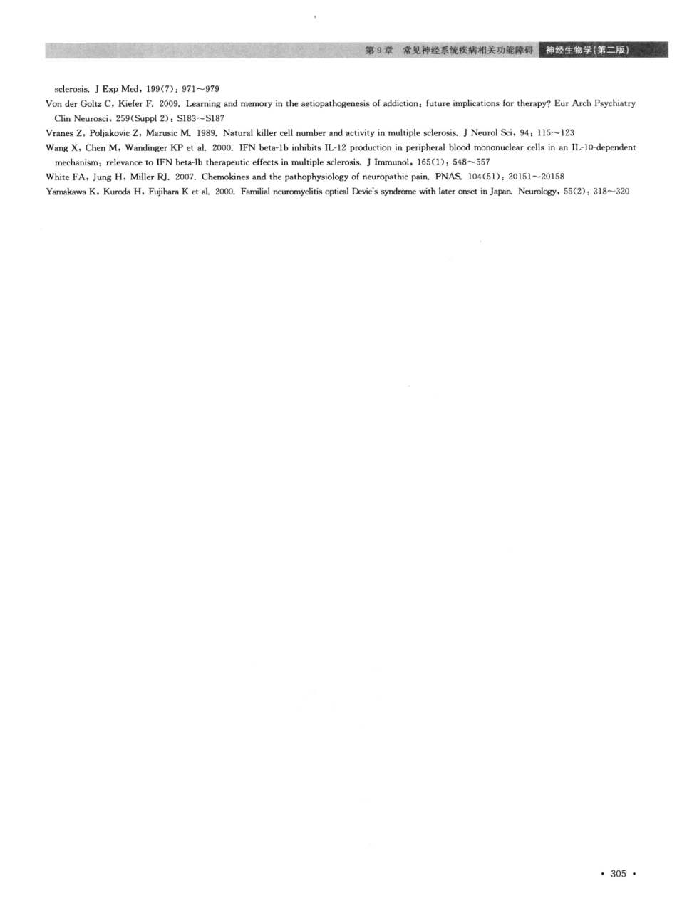 神经生物学++第2版_13015645_316-330.pdf_第2页