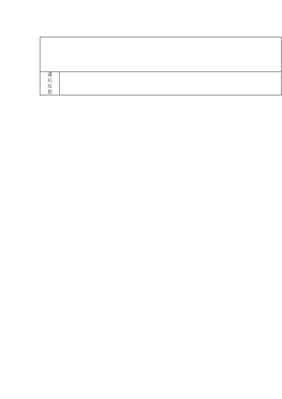 【2025年秋季】新人教版八年级数学上册第35课时添加括号（集体备课教案）.doc_第3页