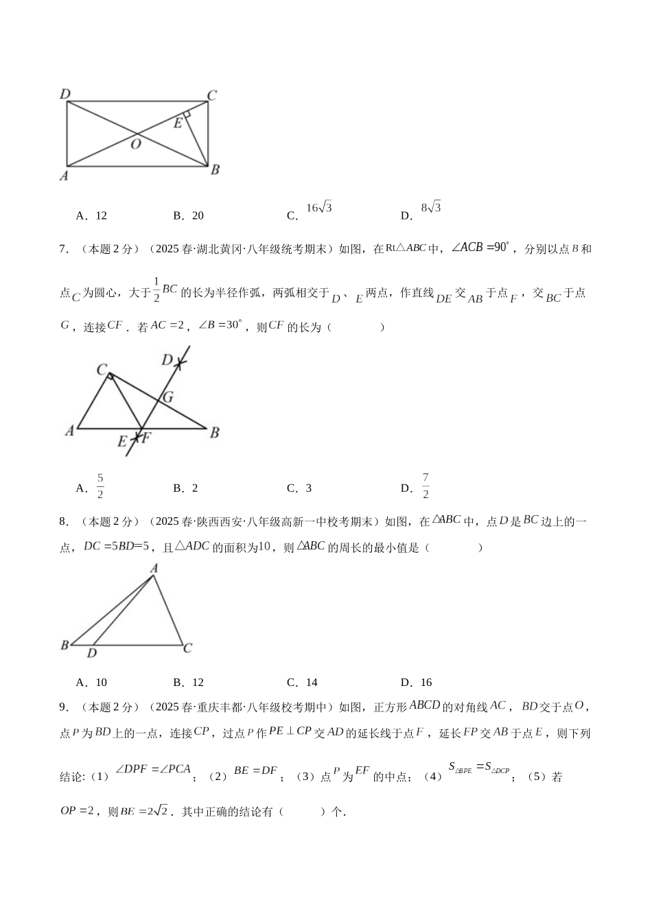 2024-2025学年八年级数学上册培优训练-专题08垂直平分线的性质、判定与应用（学生版+名师详解版）.docx_第3页