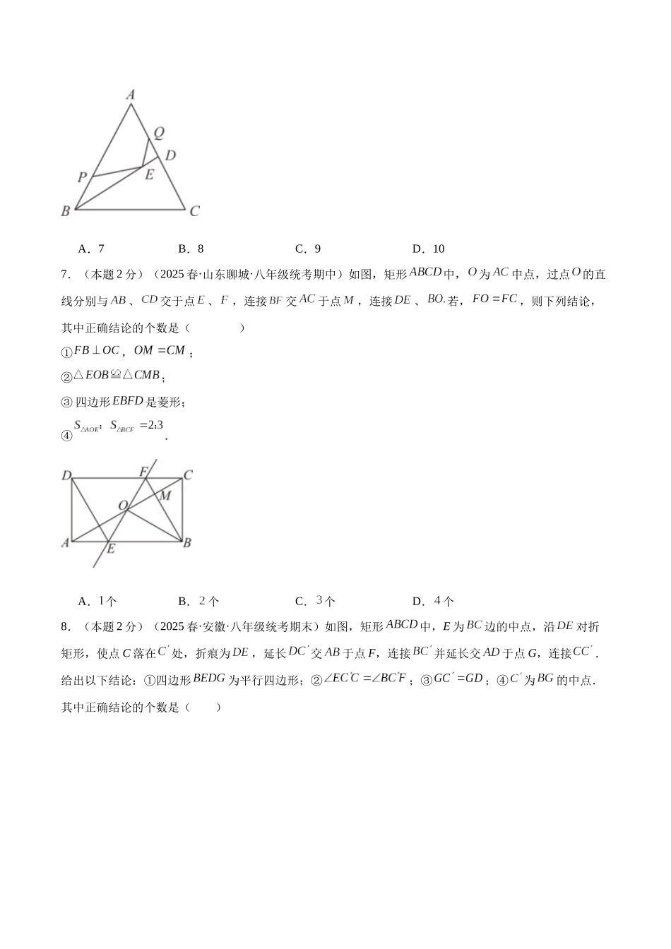2024-2025学年八年级数学上册培优训练-专题12等边三角形的性质和证明（学生版+名师详解版）.docx_第3页