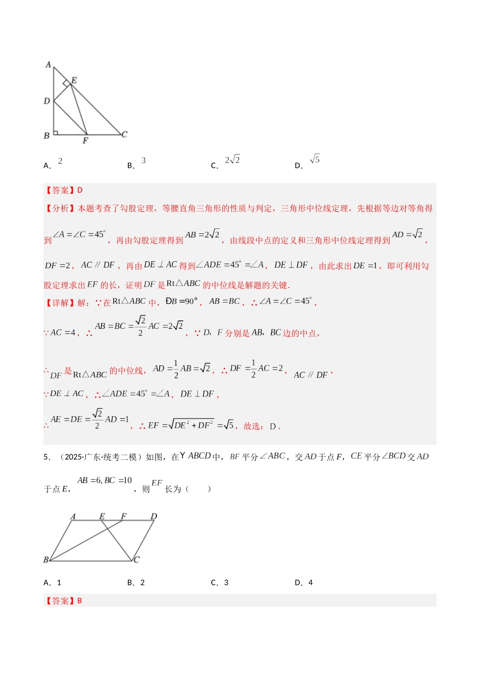 【2026中考】数学核心考点精讲精炼-考点17 多边形与平行四边形(1)（学生版+名师详解版）.docx_第3页