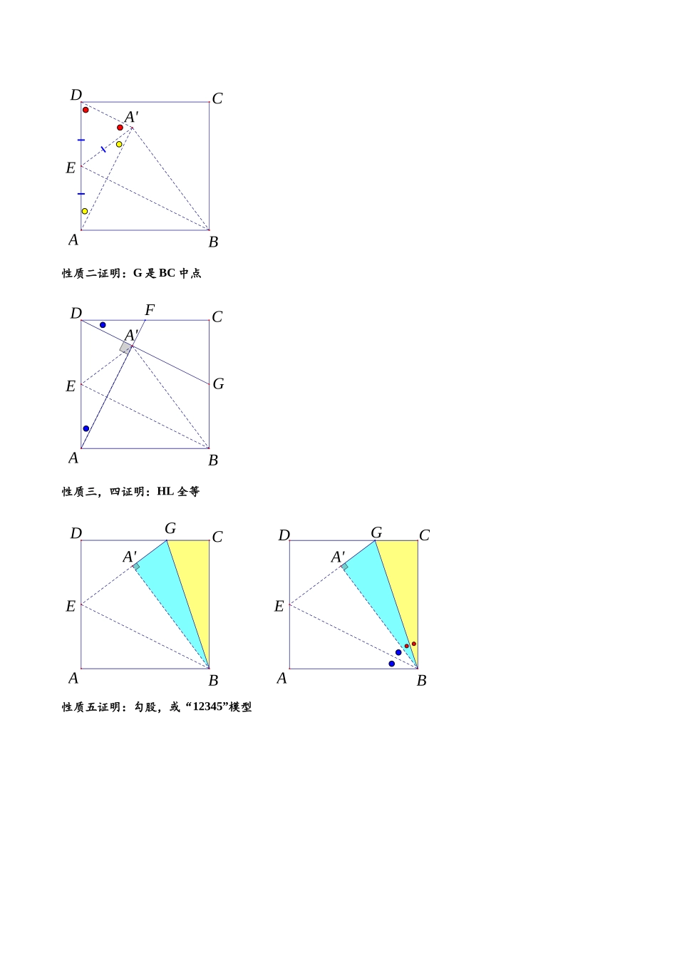 2026年中考数学-模型·方法·技巧突破  专题1-5正方形基本型·母题溯源（学生版+名师详解版）.docx_第3页