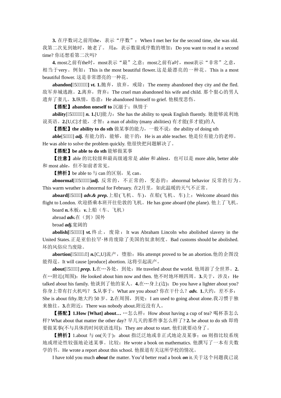 《高考英语3500词详解》（WORD版）.doc_第2页