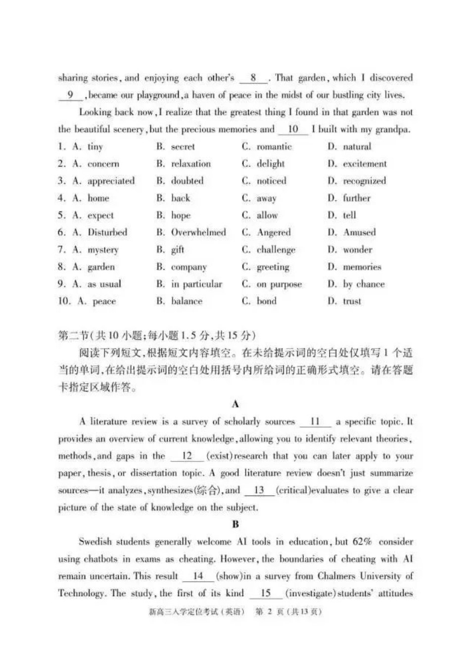 【北京卷】北京市2024-2025学年新高三入学定位考试（9.4-9.6）英语试卷+答案.pdf_第2页