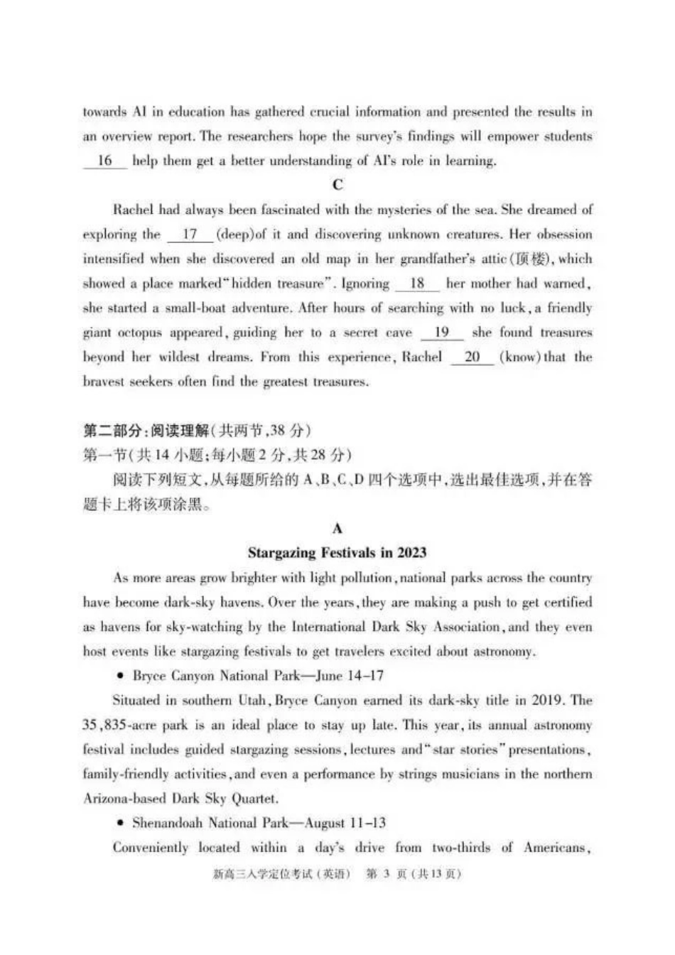 【北京卷】北京市2024-2025学年新高三入学定位考试（9.4-9.6）英语试卷+答案.pdf_第3页