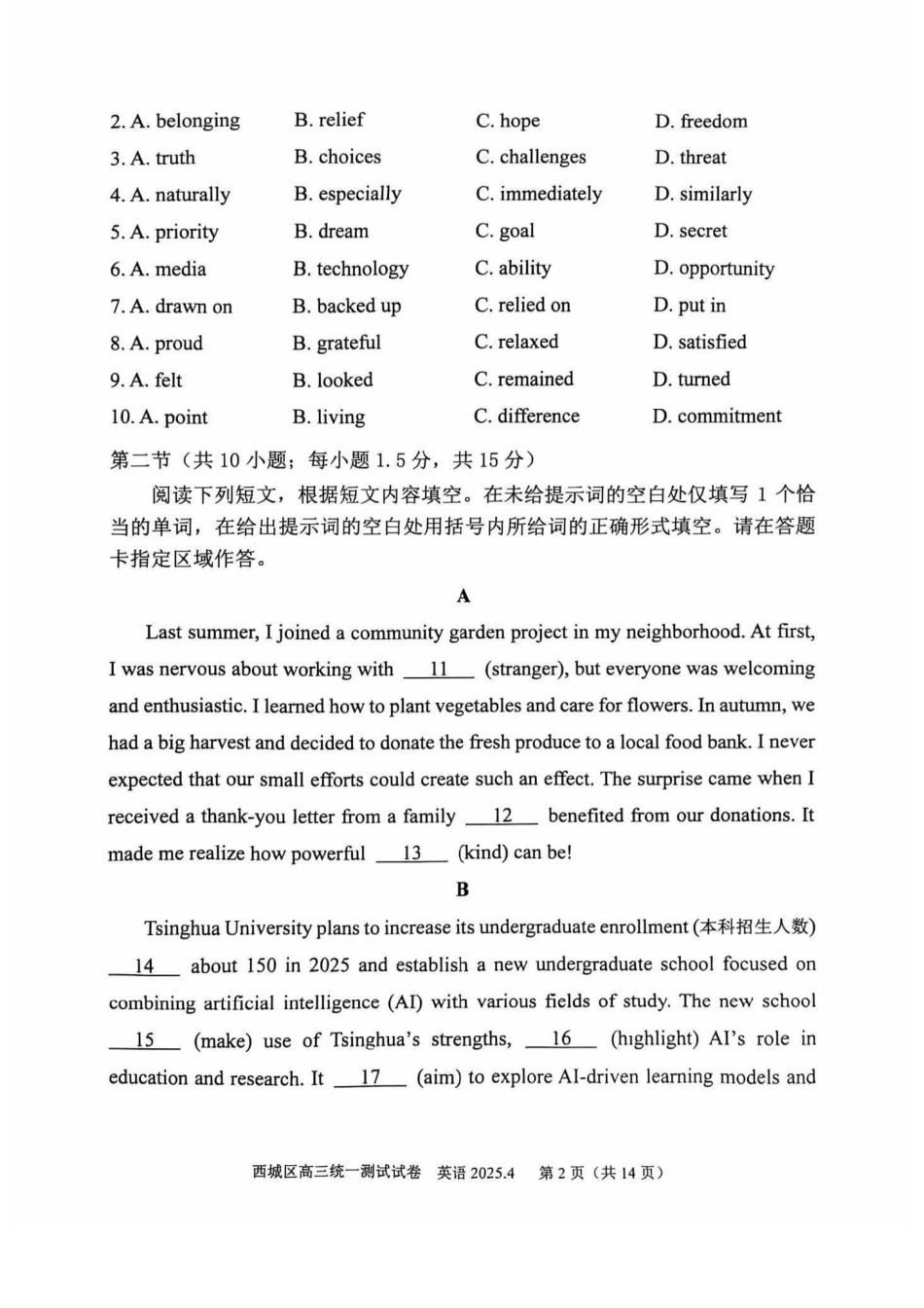 【北京卷】北京市2025年西城区2025届高三统一测试试卷（西城一模）（4.7-4.10）英语试题卷+答案.pdf_第2页