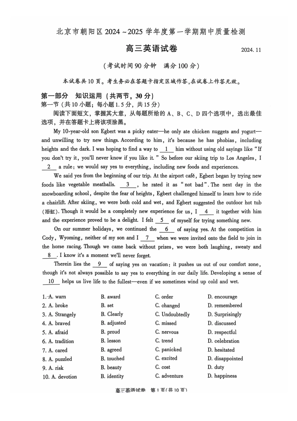 【北京卷】北京市朝阳区2024-2025学年高三第一（上）学期期中质量检测（11.6-11.8）英语试卷+答案.pdf_第1页
