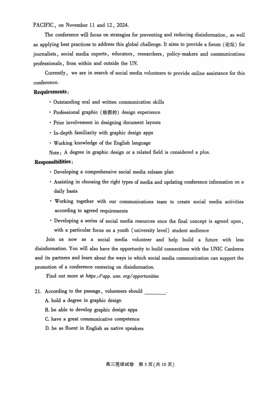 【北京卷】北京市朝阳区2024-2025学年高三第一（上）学期期中质量检测（11.6-11.8）英语试卷+答案.pdf_第3页