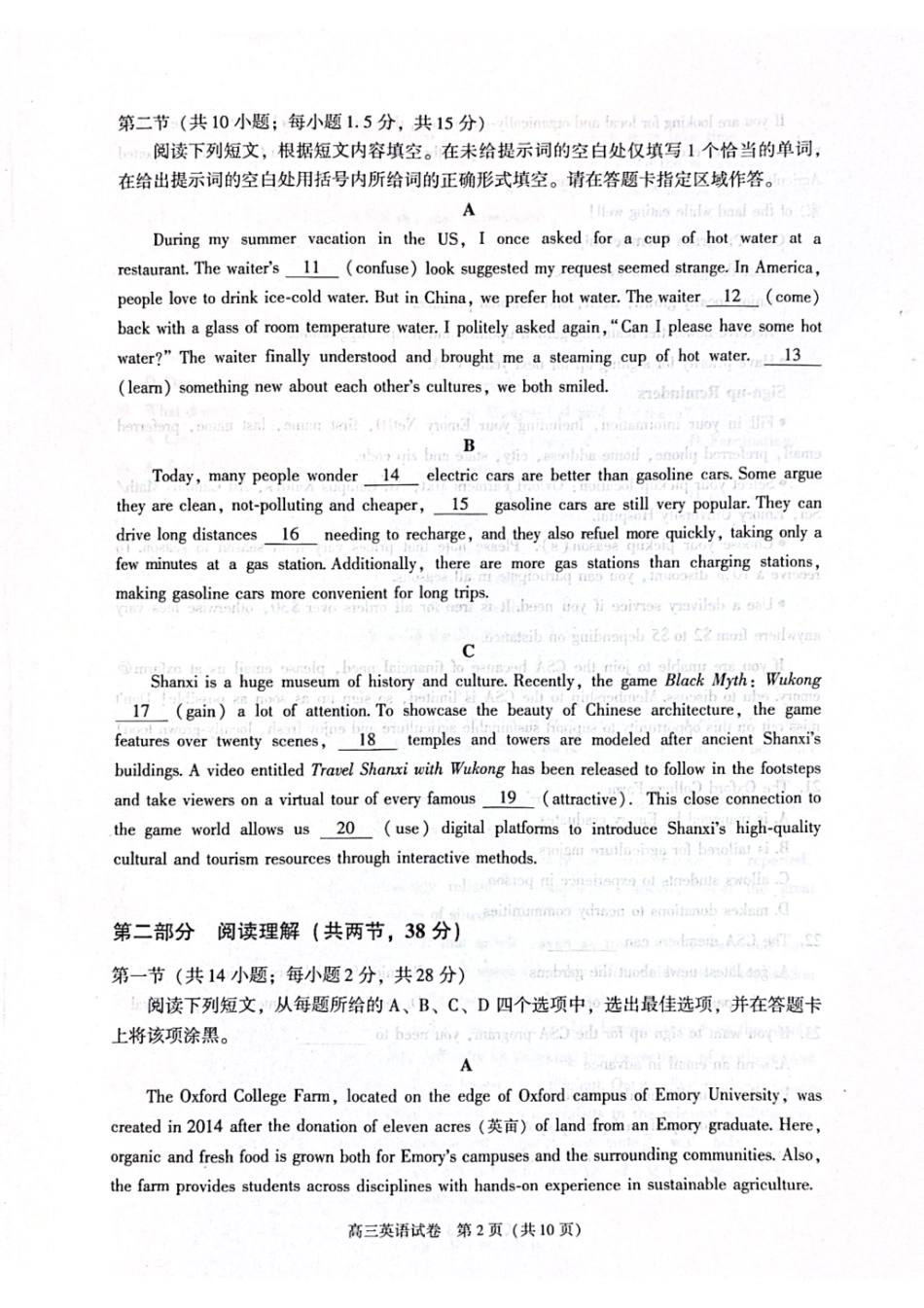 【北京卷】北京市朝阳区2024-2025学年高三第一学期期末质量检测考试（1.2-1.6）英语试卷+答案.pdf_第2页