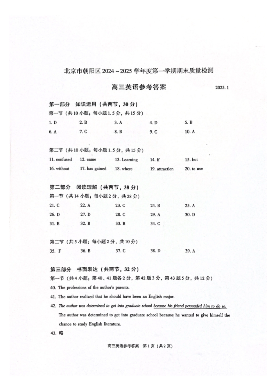 【北京卷】北京市朝阳区2024-2025学年高三第一学期期末质量检测考试（1.2-1.6）英语试卷答案.pdf_第1页
