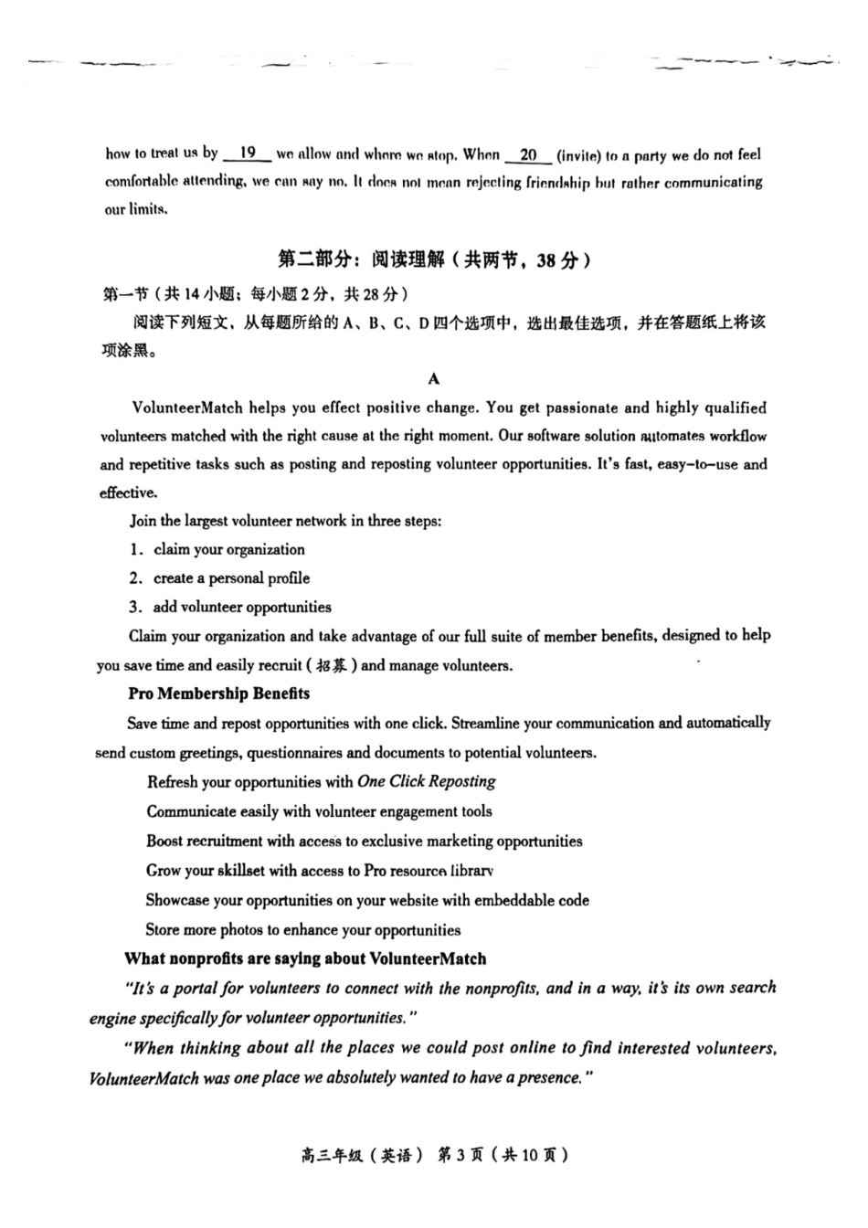 【北京卷】北京市海淀区2024-2025学年2025届高三第一学期期中练习（11.5-11.8）英语试卷.pdf_第3页