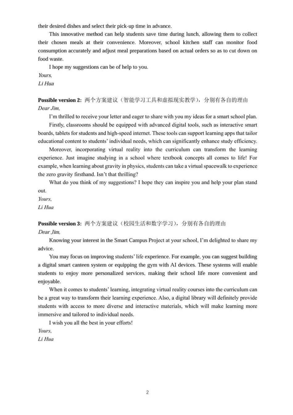 【北京卷】北京市海淀区2024-2025学年2025届高三第一学期期中练习（11.5-11.8）英语试卷答案.pdf_第2页