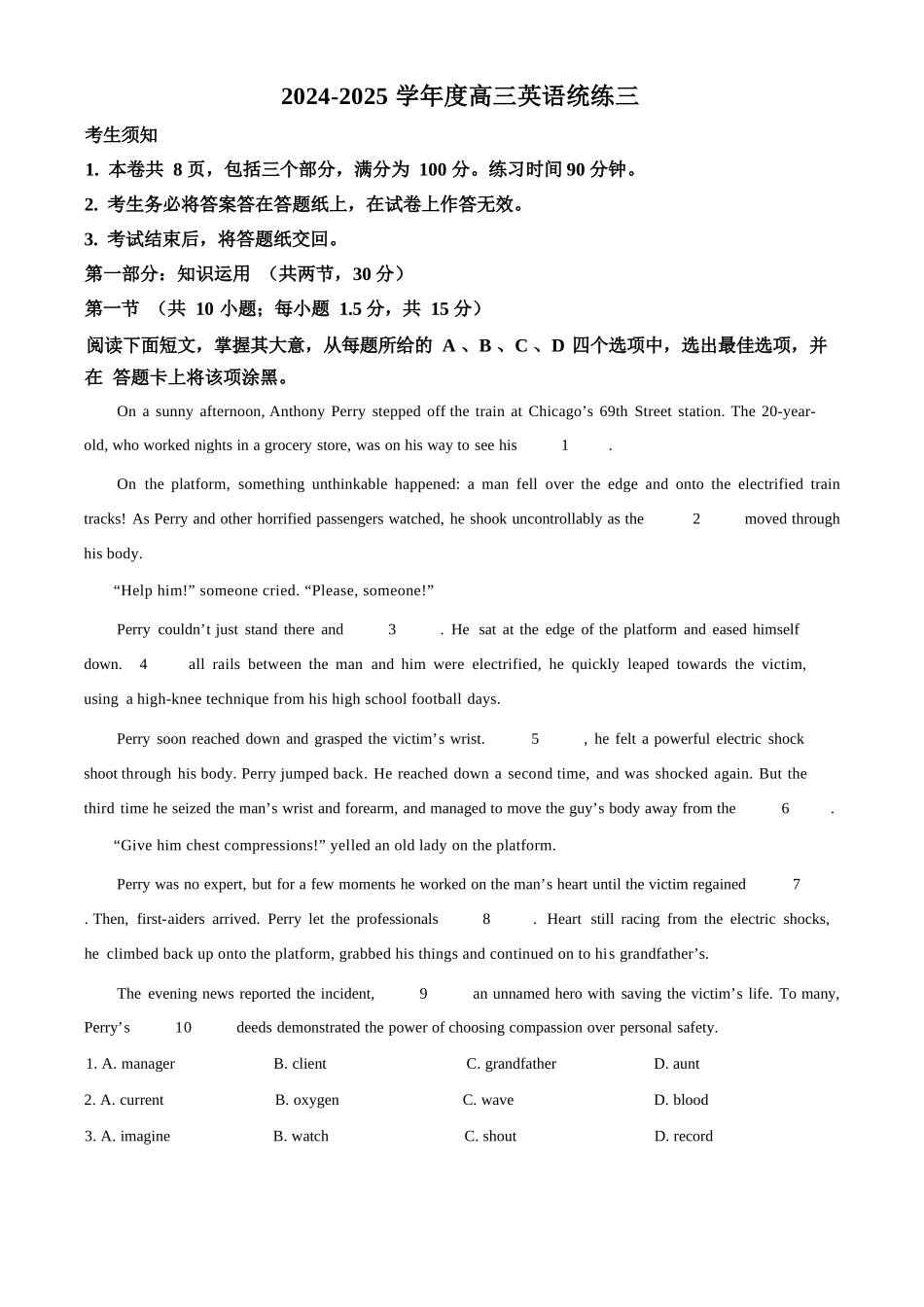 【北京卷】北京市海淀区2024-2025学年高三上学期10月月考（10.5-10.7）英语试卷.docx_第1页